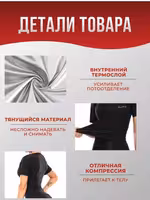 Костюм с эффектом сауны, для сжигания жира, для похудения, майка/шорты