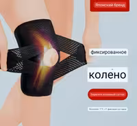 Наколенники силиконовые, повязка на колено, фиксатор, бандаж на колено