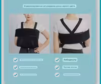 Повязка Дезо для фиксации руки, бандаж, фиксатор