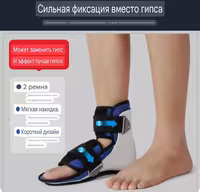 Фиксатор носок на голеностоп с подошвой