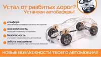 АВТОБАФЕРЫ®️ TTC (Корея) Оригинал! 100% уретан