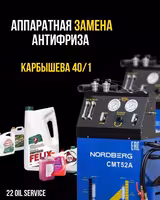 ! Ремонт подвески ! ходовой,СТО, Автоуслуги, диагностика - сварка !