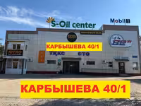 Автосервис ! Ремонт ходовой, Диагностика СТО Сварка форсунки Печек !