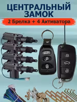 ! Центральный замок ! Толкатели ! Актуаторы !
