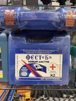 ! Автомобильная аптечка,аптечка первой помощи,аптечка на авто !
