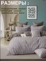 Постельное Белье