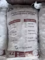 Мраморная крошка, 30 кг точный вес