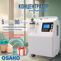 Кислородный концентратор