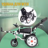 Электрическая инвалидная коляска