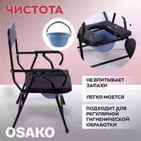 Биотуалет кресло