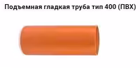 Смотровые канализационные колодцы (Остендорф). Высота 1,2 или 3 м.