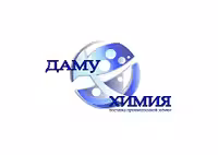 ТОО "Даму-Химия"