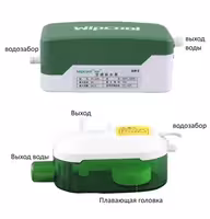 Насос для конденсата PC-24B - проточный, 24 л/ч (для сплит-систем)