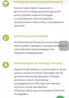 Сигнализация с автозапуском Старлайн A93 2 CAN 2 LIN Starline