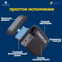 Маркиратор / Ручной принтер Bentsai B10