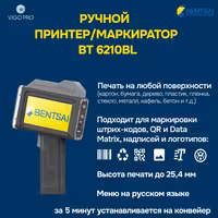 Маркиратор / Ручной принтер Bentsai BT 6210BL