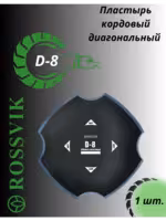 Пластырь D8