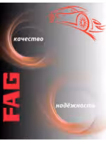 Натяжной ролик 575477AC
