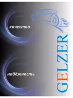 Насос гур Gelzer H3619PA