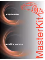 Насос гур MasterKit77RP279