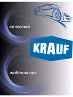 Насос гур Krauf 1023
