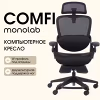 Компьютерное кресло VMMGAME COMFY BLACK, MC-AOT-4BK, черный, сетка, ткань, до 150 кг, подставка для ног, мягкие подлокотники Черный