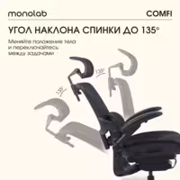 Компьютерное кресло VMMGAME COMFY BLACK, MC-AOT-4BK, черный, сетка, ткань, до 150 кг, подставка для ног, мягкие подлокотники Черный