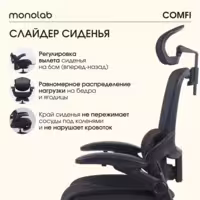 Компьютерное кресло VMMGAME COMFY BLACK, MC-AOT-4BK, черный, сетка, ткань, до 150 кг, подставка для ног, мягкие подлокотники Черный