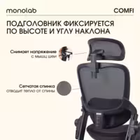 Компьютерное кресло VMMGAME COMFY BLACK, MC-AOT-4BK, черный, сетка, ткань, до 150 кг, подставка для ног, мягкие подлокотники Черный