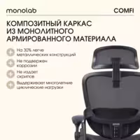 Компьютерное кресло VMMGAME COMFY BLACK, MC-AOT-4BK, черный, сетка, ткань, до 150 кг, подставка для ног, мягкие подлокотники Черный