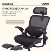 Компьютерное кресло VMMGAME COMFY BLACK, MC-AOT-4BK, черный, сетка, ткань, до 150 кг, подставка для ног, мягкие подлокотники Черный