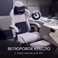 Компьютерное кресло VMMGAME THRONE NEW ERA VELOUR Лавандовый