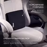 Компьютерное кресло VMMGAME THRONE NEW ERA VELOUR Серый