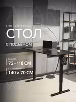 Стол компьютерный с подъемным механизмом регулируемый по высоте VMMGAME ATARX WHITE Черный