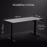 Стол компьютерный с подъемным механизмом регулируемый по высоте VMMGAME ATARX WHITE Черный