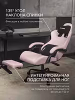 Компьютерное кресло VMMGAME THRONEX PINK, розовый