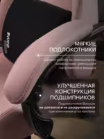 Компьютерное кресло VMMGAME THRONEX PINK, розовый