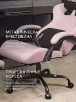 Компьютерное кресло VMMGAME THRONEX PINK, розовый