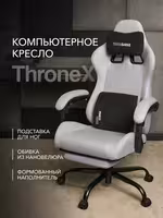 Компьютерное кресло VMMGAME THRONEX LIGHT GRAY, светло-серый