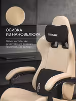 Компьютерное кресло VMMGAME THRONEX BIEGE, бежевый