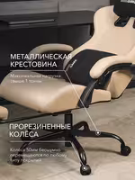 Компьютерное кресло VMMGAME THRONEX BIEGE, бежевый