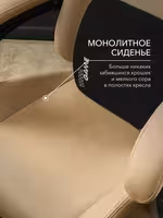 Компьютерное кресло VMMGAME THRONEX BIEGE, бежевый