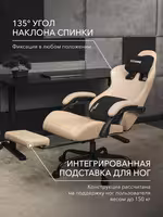 Компьютерное кресло VMMGAME THRONEX BIEGE, бежевый