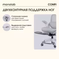 Компьютерное кресло VMMGAME COMFY GRAY, MC-AOT-4GR /серый, сетка, ткань, до 150 кг, подставка для ног, мягкие подлокотники