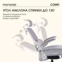 Компьютерное кресло VMMGAME COMFY GRAY, MC-AOT-4GR /серый, сетка, ткань, до 150 кг, подставка для ног, мягкие подлокотники