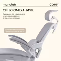 Компьютерное кресло VMMGAME COMFY GRAY, MC-AOT-4GR /серый, сетка, ткань, до 150 кг, подставка для ног, мягкие подлокотники