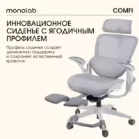 Компьютерное кресло VMMGAME COMFY GRAY, MC-AOT-4GR /серый, сетка, ткань, до 150 кг, подставка для ног, мягкие подлокотники