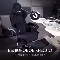 Компьютерное кресло VMMGAME THRONE NEW ERA VELOUR