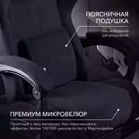 Компьютерное кресло VMMGAME THRONE NEW ERA VELOUR