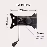 Механизм качания для компьютерного кресла, Топ-ган, VMM TOP GUN, 150х255 мм